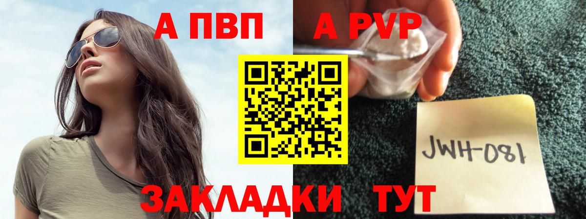 A-PVP крисы CK  Альфа ПВП кристаллы  Alpha-PVP мука  Михайловка  наркота  Вход с VPN 