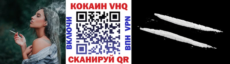 КОКАИН VHQ Михайловка