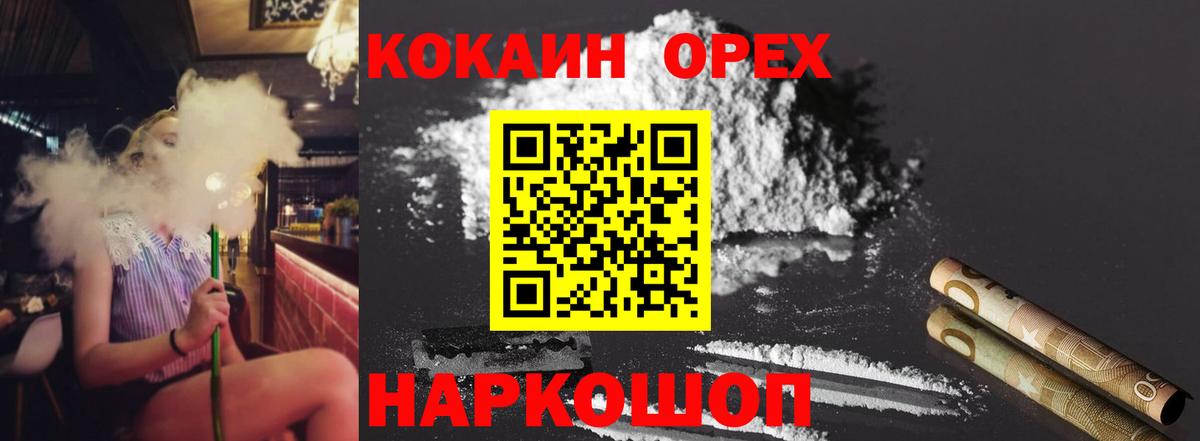 Михайловка  Кокаин  Вход с VPN  COCAIN Колумбийский 