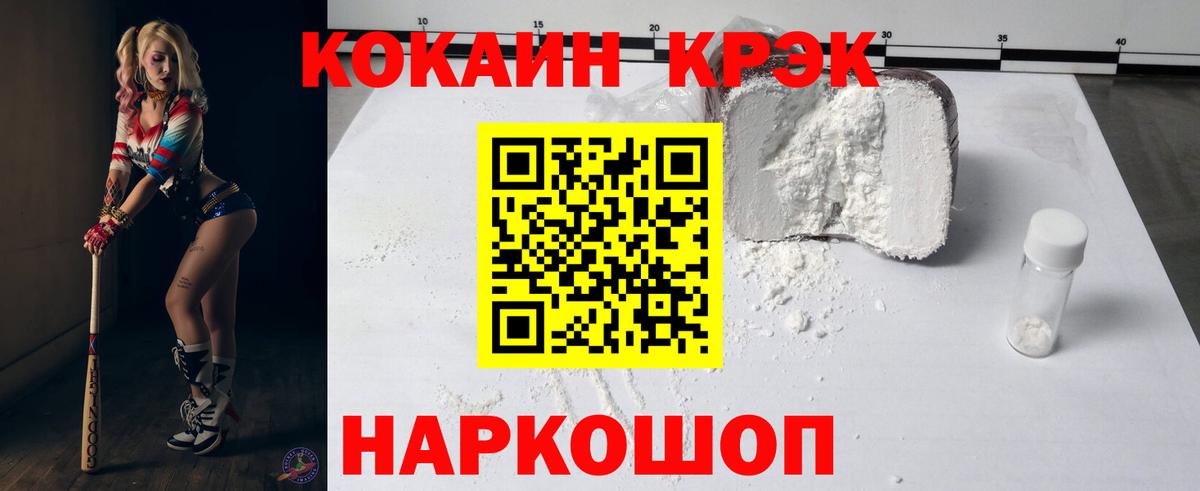 COCAIN 98% Михайловка