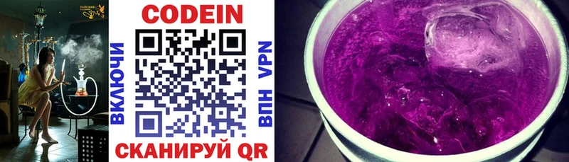 кракен рабочий сайт  Михайловка  Кодеин Purple Drank 