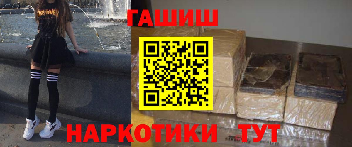 Михайловка  Гашиш Ice-O-Lator  Вход с VPN  Гашиш hashish 