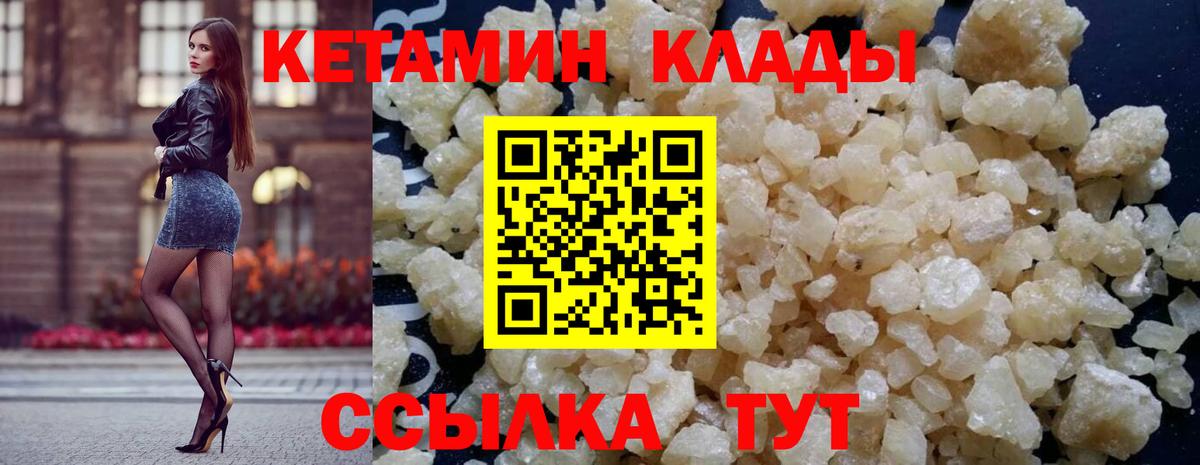 КЕТАМИН VHQ  Кетамин ketamine  Михайловка  Вход с VPN 