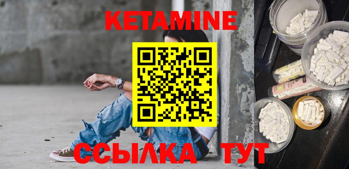 КЕТАМИН VHQ Михайловка