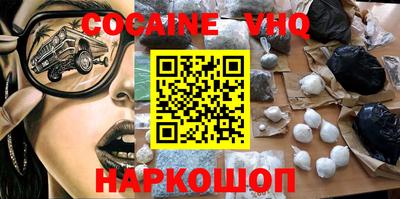 кокаин VHQ Кандалакша