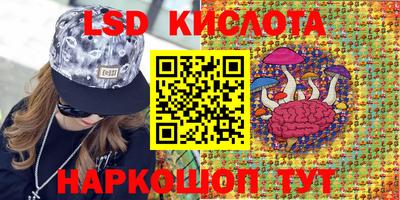 марки lsd Канаш