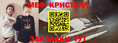мефедрон Янаул