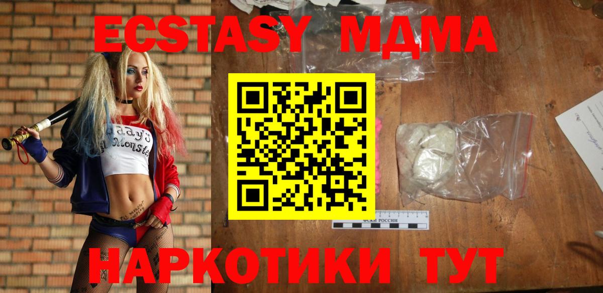 МДМА  Вход с VPN  Михайловка  МДМА кристаллы  MDMA crystal 