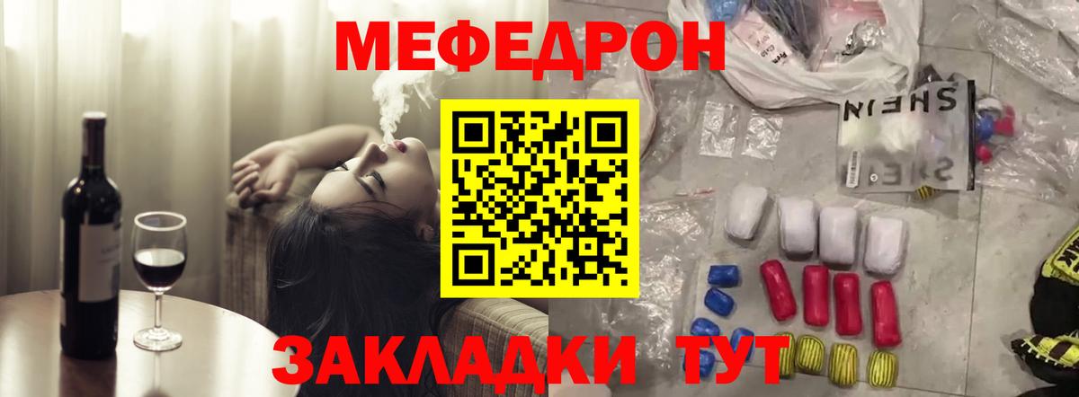 Михайловка  Мефедрон  Вход с VPN  МЕФ мука  Мефедрон VHQ 