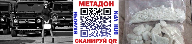 Метадон VHQ  Михайловка 