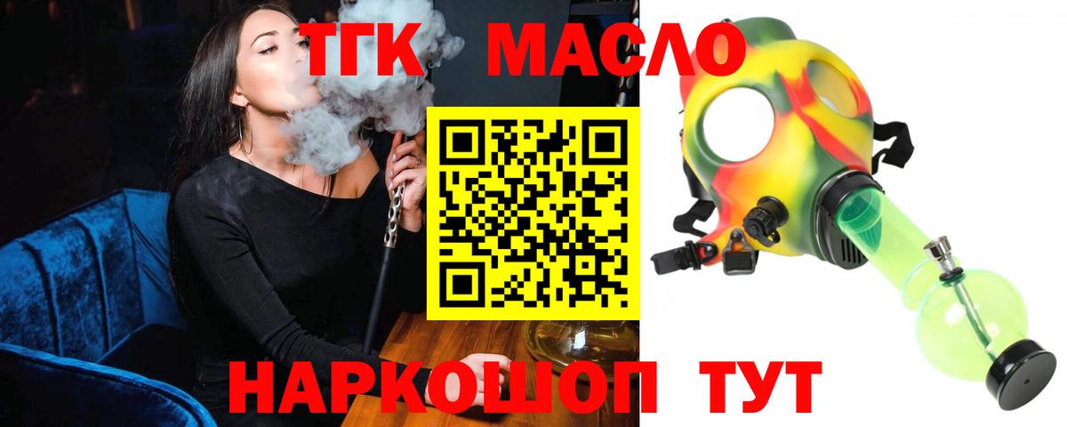 ТГК вейп  Вход с VPN  ТГК вейп с тгк  Михайловка 